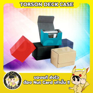 DeckCase กล่องการ์ดคุณภาพดี สุด Premium!