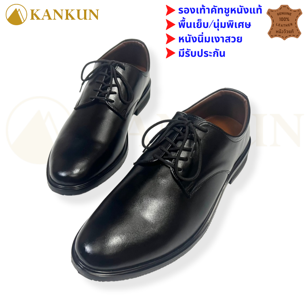 KANKUN รองเท้าคัทชูผู้ชาย หนังแท้ เกรดพรีเมี่ยม ทรงสวยทันสมัย แบบผูกเชือก 5 รู หนังนิ่ม พื้นนุ่ม ใส่สบายสุดๆ