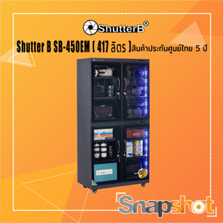 Shutter B DRY CABINET ตู้กันชื้น รุ่น SB-450EM สินค้าประกันศูนย์ไทย 5 ปี