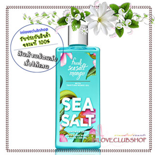 Bath &amp; Body Works / Shower Gel 295 ml. "โทนกลิ่นผลไม้" ( B O X 0 1 )