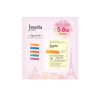 JMELLA IN FRANCE SIGNATURE SHAMPOO SET 6 ml (5pcs) ชุดเซ็ทแชมพูสระผม เจเมล่า อิน ฟรานซ์ ซิกเนเจอร์ ปริมาณ 6 มล จำนวน5ซอง