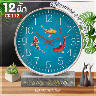 CK112 พร้อมส่ง นาฬิกาแขวนผนัง นาฬิกาแขวนผนัง (12 นิ้ว) ตัวเลขนูน 3 มิติ นาฬิกาแขวนเก๋ๆ นาฬิกาติดผนัง ทรงกลมเข็มเดินเงียบ