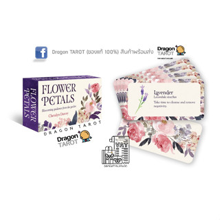 ไพ่ออราเคิล Flower Petals Mini Inspiration Cards (ของแท้ 100%) สินค้าพร้อมส่ง ไพ่แท้  ร้าน Dragon TAROT