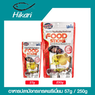 Hikari Tropical Food Stick 57 g อาหารปลามังกรเกรดพรีเมี่ยม