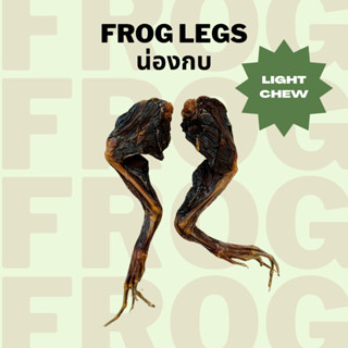 น่องกบ ขนมแทะหมาแมวอบแห้ง แก้เบื่อ ขัดฟัน Bellas Bites Frog Legs Chew for Dogs and Cats