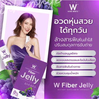 WINK WHITE Fiber Jelly ไฟเบอร์เจลลี่ ดีท็อคล้างสารพิษ ควบคุมน้ำหนัก ขับของเสีย ทำความสะอาดลำไส้