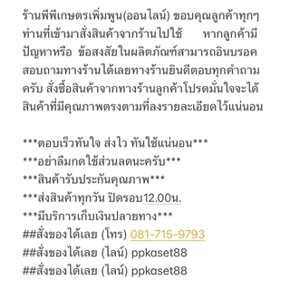 สารสะเดา พีพีสารสะเดาไทย(ทูอินวัน)สูตรเข้มข้น++บรรจุ 5ลิตร (จำนวน 1แกลลอน)++ฟรีช่วงโปรโมชั่น(ฟรีสารจับใบ150ซีซี 1ขวด)