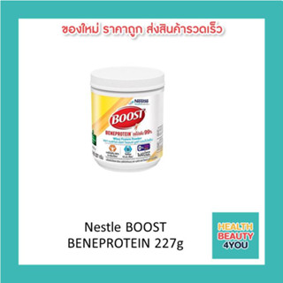 Nestle BOOST BENEPROTEIN 227g