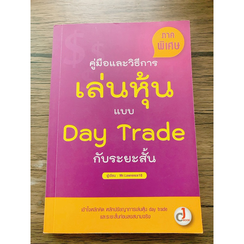 เล่นหุ้นแบบ Day Trade ถูกที่สุด พร้อมโปรโมชั่น ก.ค. 2023|Biggoเช็คราคาง่ายๆ