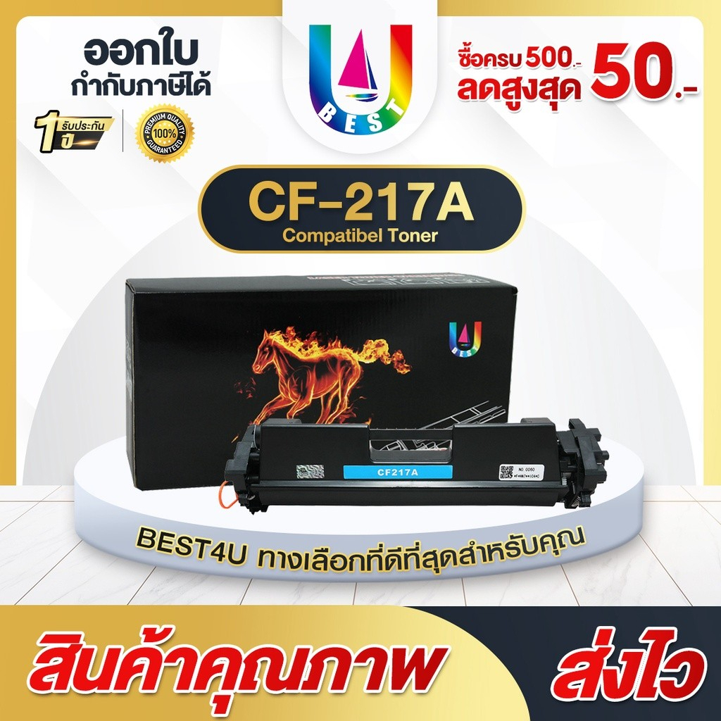 BEST4U หมึกเทียบเท่า CF217/HP 217A/HP17A/HP17A/HP17A/CANON 047/CRG047 Toner For HP LaserJet M10/M130
