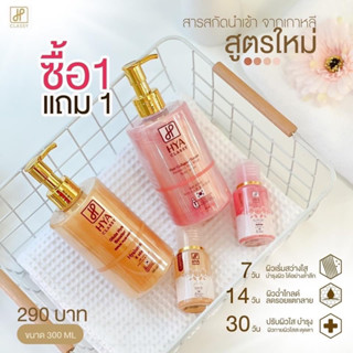 ใหม่ HYA CLASSY เซรั่มกลูต้าไฮยา 300 ml. แถมสบู่เหลว สินค้าแท้ 100% !!!พร้อมส่งจ้า!!!