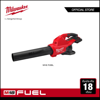 Milwaukee M18 F2BL-0 เครื่องเป่าใบไม้ไร้สาย 18 โวลต์ ระบบแบตเตอรี่คู่  (เครื่องเปล่า)