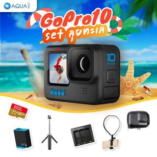 GoPro 10 โปรโมชั่น Set ลุยทะเล By Aquapro