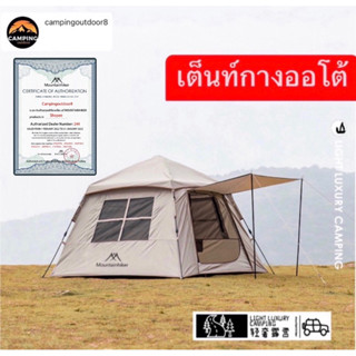 🔥พร้อมส่ง🔥 Mountainhike เต็นท์กางออโต้ ขนาด3-4คน 2ประตู2หน้าต่าง