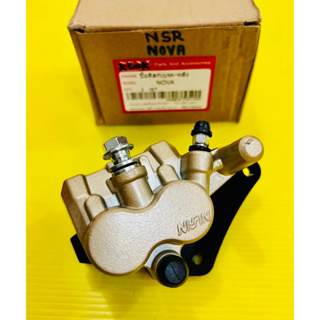 ปั้มดิสก์เบรคหลังล่าง NSR ,NSR-RR ,Beat ,LS125 ,Tena ,Nova-RS ,Dash สีบรอนซ์ทอง อย่างดี(KCOK) ปั้มดิสเบรคหลังnova