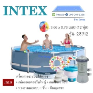 สระว่ายน้ำ Intex 28712