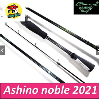 คันเบ็ด คันตีเหยื่อปลอม Noble Ashino อาชิโน่ โนเบิ้ล 2021 กราไฟท์🛎🛎🛎🛎