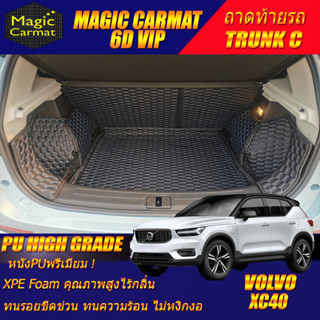 Volvo XC40 2018-2020 Trunk C (เฉพาะถาดท้ายรถแบบ C) ถาดท้ายรถ Volvo XC40 พรม6D VIP High Grade Magic Carmat