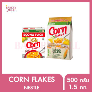 NESTLE เนสท์เล่ คอร์นเฟลกส์ (500g./1.4kg.)(แบบถุงปรับขนาด)