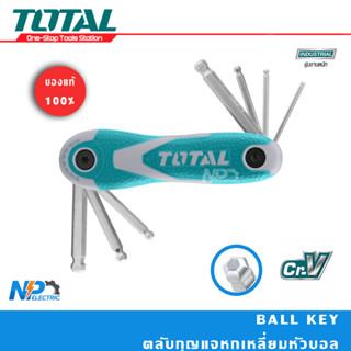 ตลับกุญแจหัวหกเหลี่ยมหัวบอล ยี่ห้อ TOTAL 8 ตัวชุด ขนาด 2-8 mm.รุ่น THT1061836 (Ball Key)