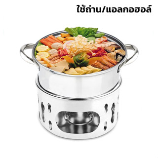 หม้อจิ้มจุ่ม16ซม หม้อ hotpot หม้อจิ้มจุ่มสแตนเลส หม้อไฟ หม้อต้มยำ หม้อไฟสแตนเลส ใช้ได้ทั้งถ่าน และ แอลกอฮอล์ encoremall