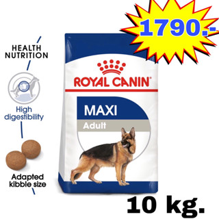 Royal Canin Maxi Adult 10kg. สำหรับสุนัขโต สายพันธ์ใหญ่ อายุ 15 เดือน–5 ปี