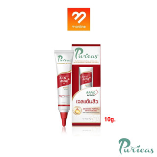 Puricas Dragon Blood Anti-Acne Gel 10 g. เพียวริก้าส์ ดราก้อนบลัด เจลแต้มสิว รักษาแผลเป็น