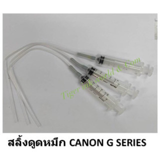 ไซริ้งค์ดูดหมึกสำหรับปริ้นท์เตอร์ CANON** ราคา 34.-ต่อ 1 ชิ้…