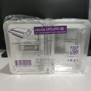 กล่องใส OPS รหัส HTP-48 (100ชิ้น)