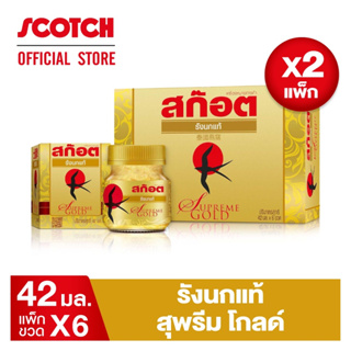 Scotch สก๊อต รังนกแท้ สุพรีม โกลด์  42 มล. (แพ็ก 6 ขวด) จำนวน 2 แพ็ก รังนกแท้ สีเหลืองทอง เนื้อแน่น ชิ้นใหญ่ คุณภาพดี