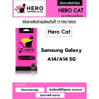 Samsung Galaxy A14/A14 5G Hero Cat Full Frame 9H กระจกกันลอย เต็มจอ กาวเต็มเแผ่น ไม่ดันเคส (ของแท้100%)