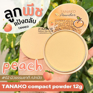 1ชิ้น 🍑แป้งตลับลูกพีช🍑 แป้งพัฟผสมรองพื้น【กันน้ำ คุมมัน ปกปิดรูขุมขน】TANAKO POWDER SWEET PEACH 12G.