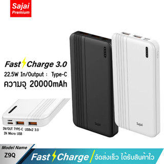 รับประกัน 1 ปี  Yoobao Sajai Z9Q 20000mAh 22.5W Quick Charge ฟาสชาร์จ PD20W/18w 22.5w 3.0