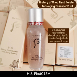 History of Whoo First Moisture Anti-Aging Essence 15 ml