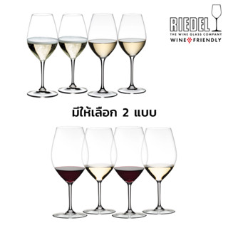 Riedel Wine Friendly 2022 Set 4pcs แก้วไวน์