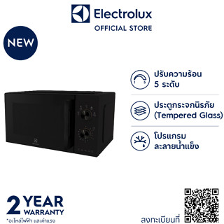 ไมโครเวฟ ELECTROLUX (20 ลิตร,800 วัตต์) รุ่น EMM20K22B