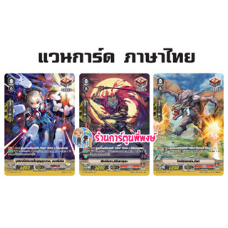 แวนการ์ด แยกใบ ฟอย ดรอ PG ลิ้ง นุบาทามะ นารุคามิ Vanguard V การ์ดหรู Perfect Guard My Turn