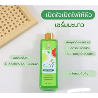 BeWhite Body Serum บีอีไวท์ บอดี้เซรั่ม เซรั่มมะนาว 250 ml