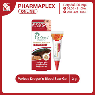 Puricas (เพียวริก้าส์) Dragons Blood Scar Gel 4 g. 3หลอด (ล๊อตใหม่หมดอายุ 07/2024) Pharmaplex