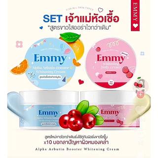 หัวเชื้อเอมมี่ โสมเอมมี่ Emmy หัวเชื้ออัลฟ่าอาร์บูติน ขนาด 30 g. หัวเชื้อโสมเอมมี่เข้มข้น ของเเท้💯พร้อมส่ง