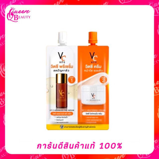 Vit C Ratcha Vit C ( 1ซอง ) Advance Pre Serum &amp; Whitening Cream รัชชา วิตซี พรีเซรั่ม + ไวท์เทนนิ่ง ครีม