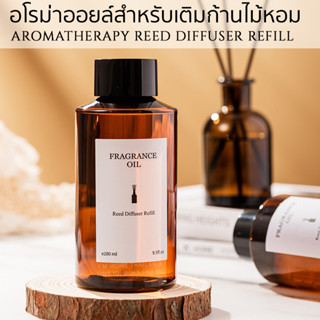 อโรม่าออยล์สำหรับเติมก้านไม้หอม Luxurious Aromatherapy Reed Diffuser Refill