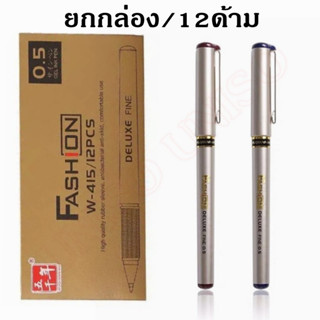 (ยกกล่อง) ปากกาเจล รุ่นW-415  0.5mm แบบมีปลอกจับสบายมือ เขียนสวยหมึกเจลคุณภาพดี สามารถเปลี่ยนไส้ได้ #ปากกา#office #pen