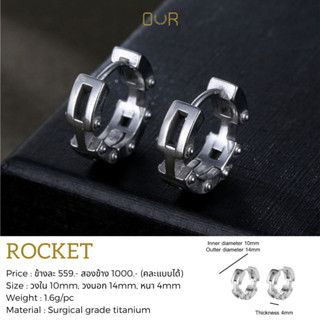 Our XX Rocket ต่างหูเจาะ วัสดุไทเทเนียมเกรดเครื่องมือแพทย์