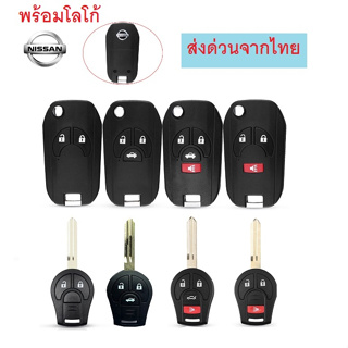 กุญแจพับ นิสสัน Nissan Navara , March , almera และรุ่นอื่นๆ แบบ 2-4 ปุ่ม  ***ส่งฟรี***