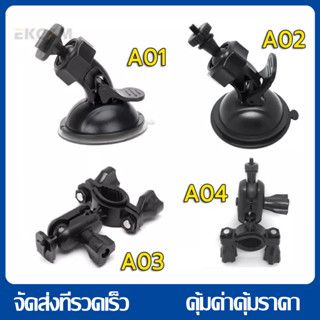 【พร้อมส่งจากไทย】ขายึดกล้องติดรถยนต์กับกระจก ขายึดแกนกระจกมองหลังแบบสไลด์ แบบเกลียวเล็ก
