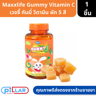 Maxxlife | Veggie Gummy Vitamin C เวจจี้ กัมมี่ วิตามิน ผัก 5 สี สำหรับเด็กไม่กินผัก 1ขวด 48 เม็ด ( วิตามิน เจลลี่ผัก )