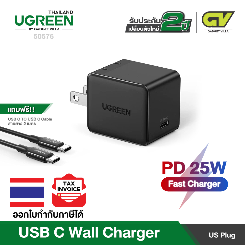 UGREEN รุ่น 50576 USB C Charger, 25W Wall Charger Support PPS AFC with 6.6FT USB C Fast Charging Cable Fast Charging