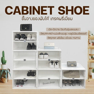 ชั้นวางรองเท้า กระเป๋า CABINET SHOE ชั้นวางของพับได้ เกรดพรี่เมี่ยม สูง 170 CM ตู้เก็บรองเท้า ตู้เก็บของเอนกประสงค์