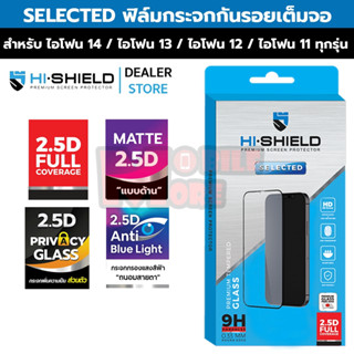 Hishield Selected ฟิล์มกระจกนิรภัย เต็มจอ ใช้สำหรับ [iPhone14] [iPhone13] [iPhone12] [iPhone11]